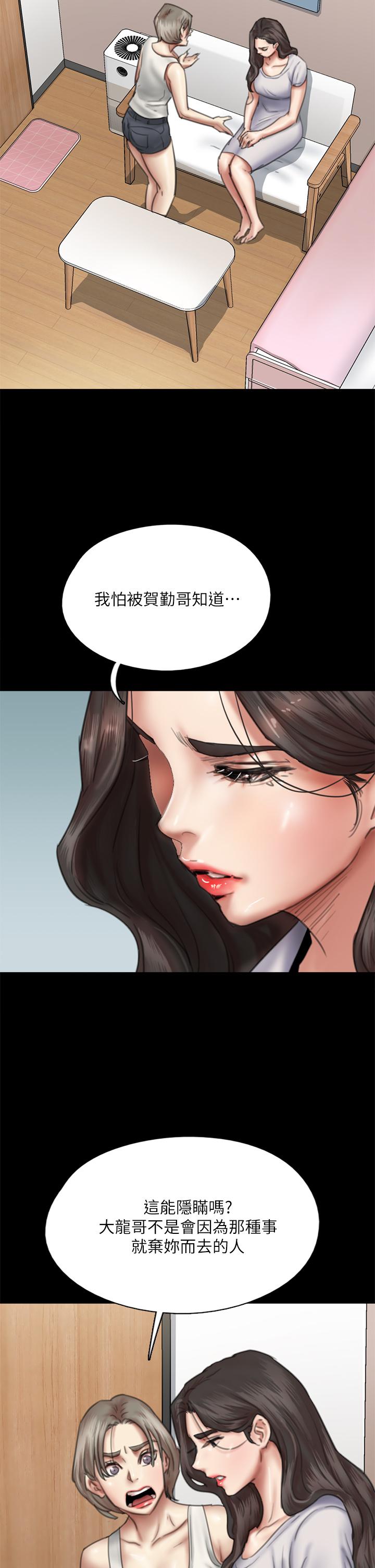 第48話-賀勤哥，我想做 - 第7.jpg页