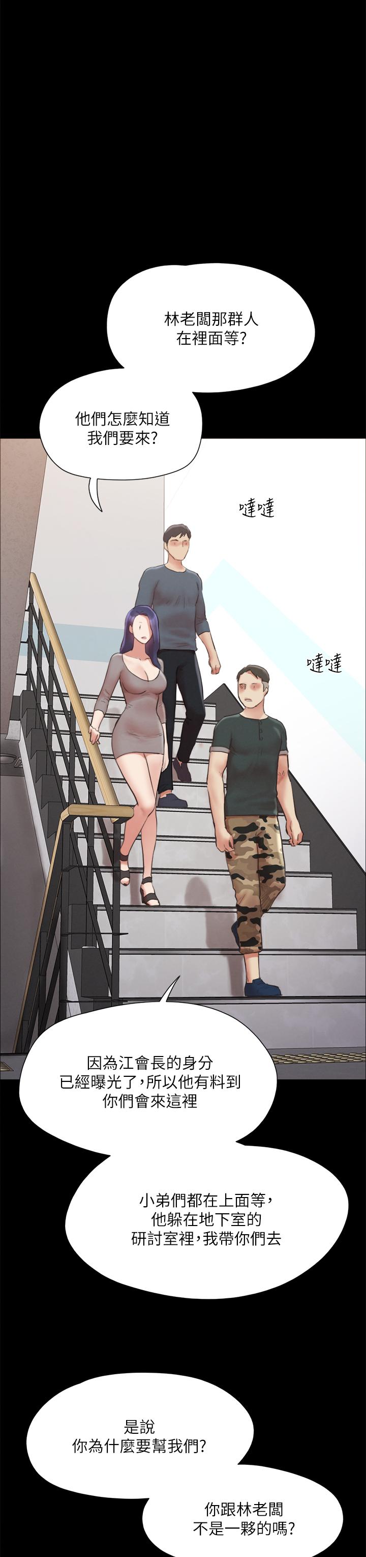 第148話-為韶恩准備的神秘嘉賓 - 第23.jpg页