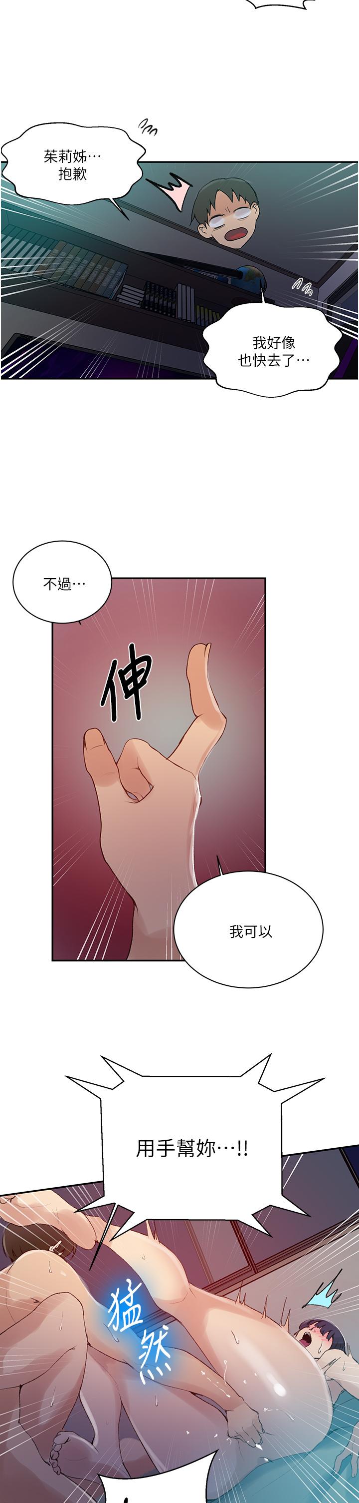 第136話-精液要公平分配呦 - 第7.jpg页