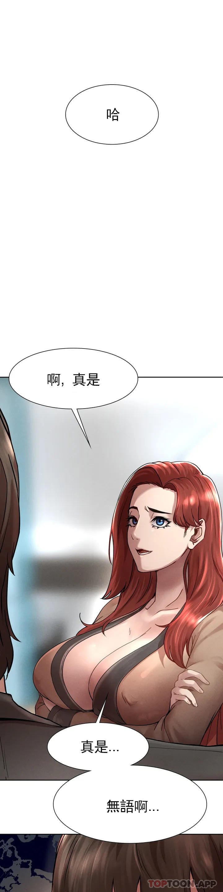 第1话-我们这样不行 - 第91.jpg页