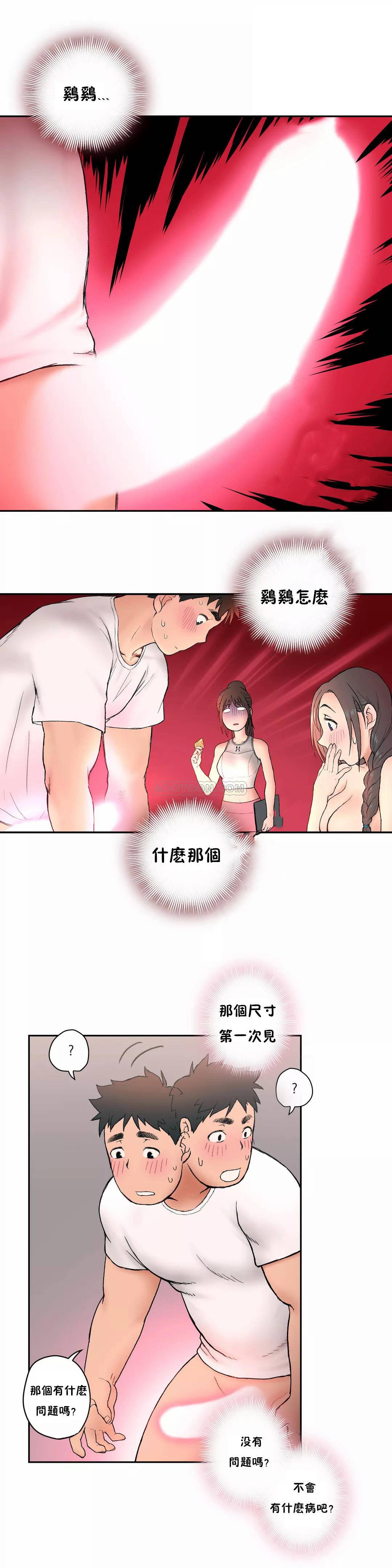 第3話 - 第18.jpg页