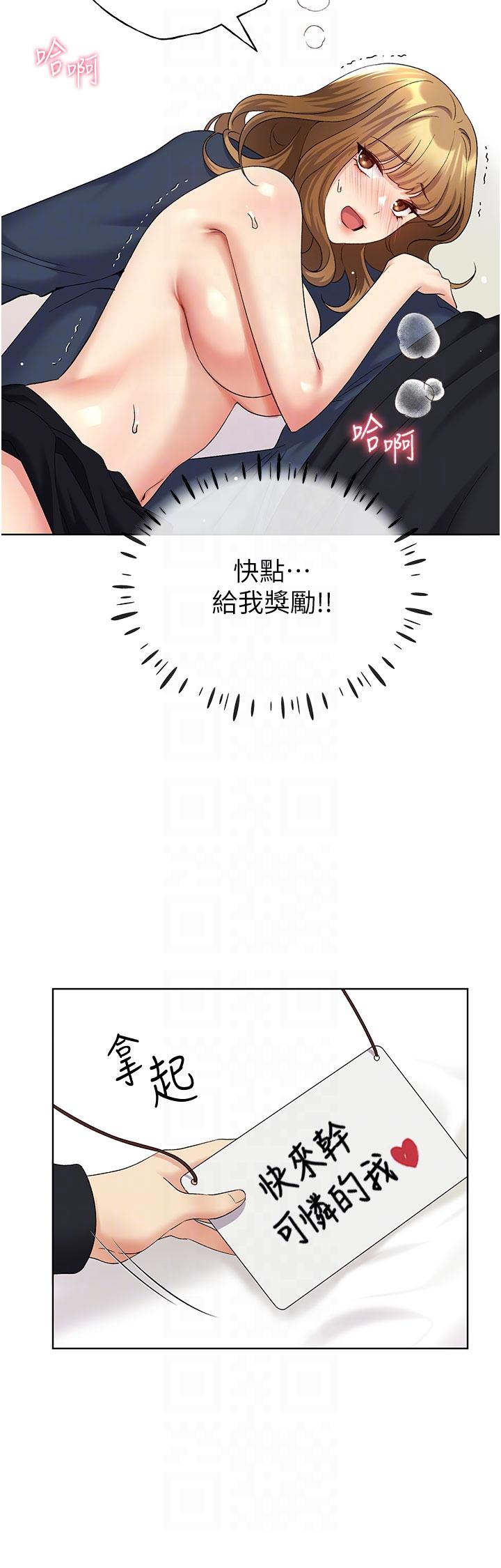 第15话-看我怎么教训妳 - 第34.jpg页