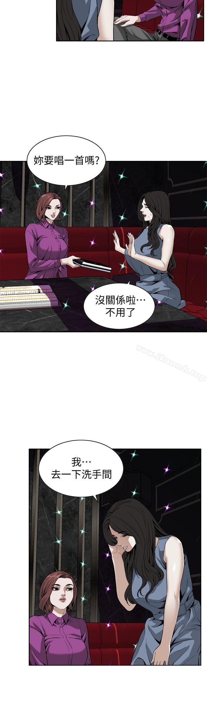 第133話-危機四伏的聚餐 - 第17.jpg页