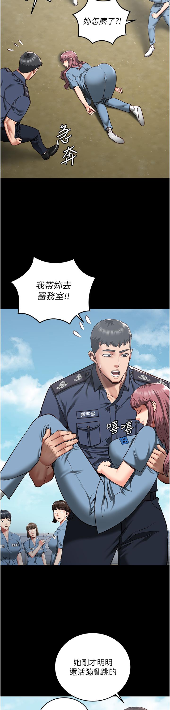 第15话-想再吃一次棒棒♥ - 第39.jpg页