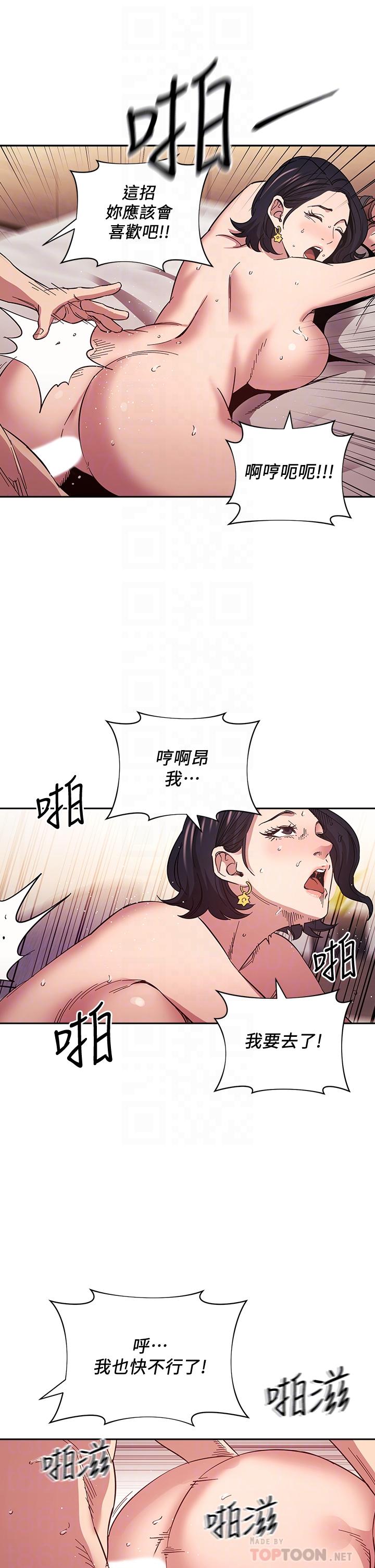 第56話-正賢，我用嘴幫你服務 - 第10.jpg页