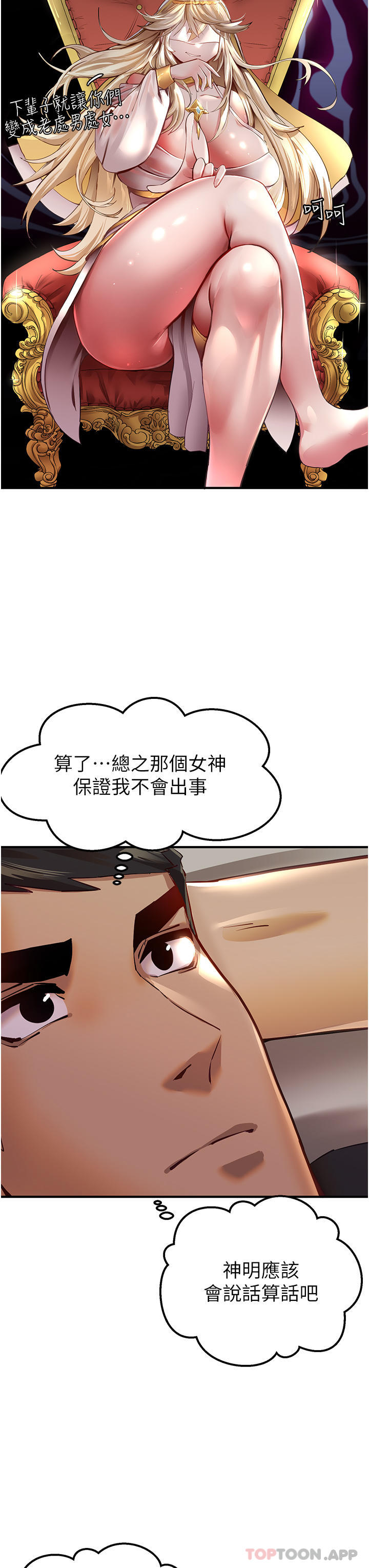 第3话-只射一个地方不够！ - 第14.jpg页