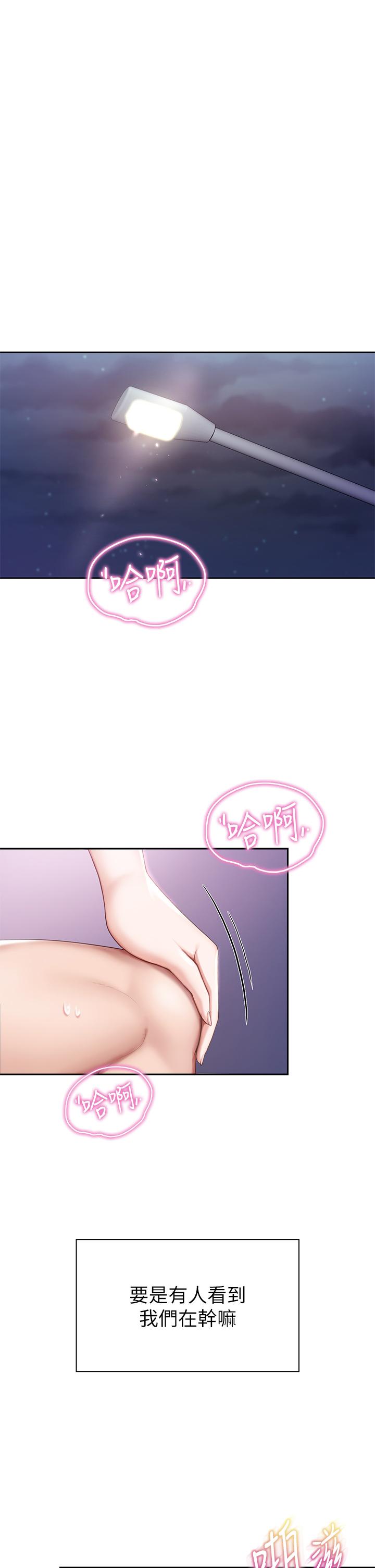 第10話-在戶外品嚐阿姨淫蕩的小穴 - 第5.jpg页