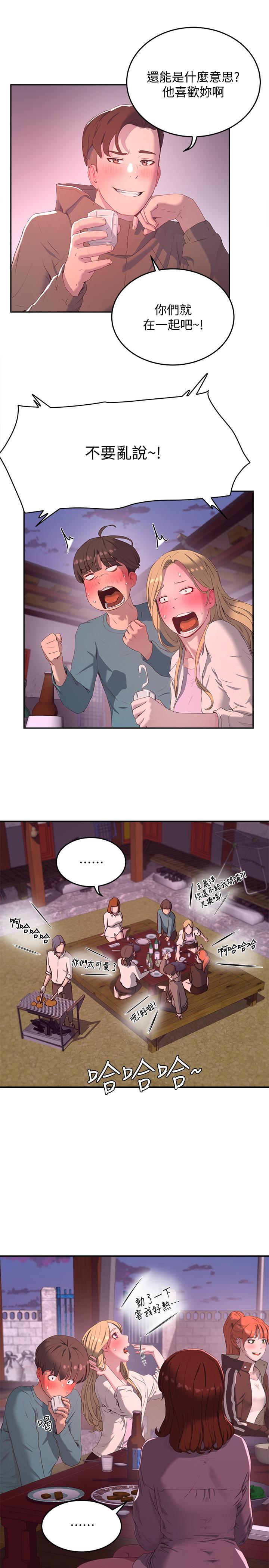 第8话-刺激的跑腿 - 第15.jpg页