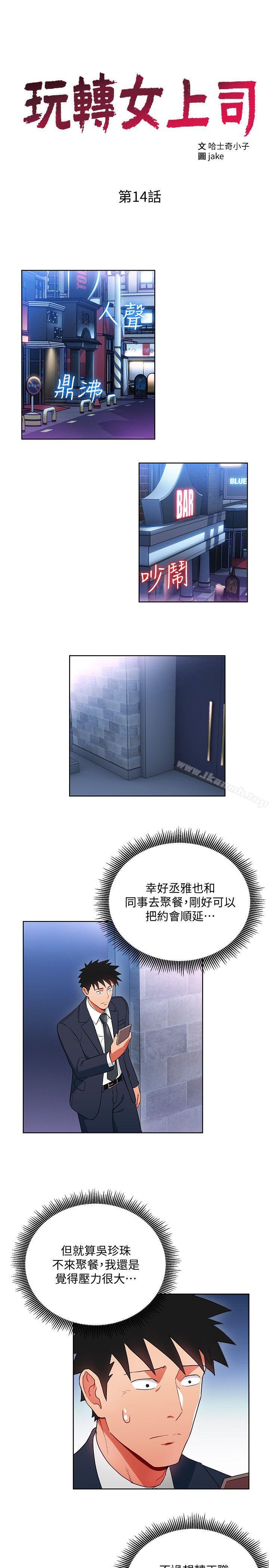 第14話-前輩，這裡是男廁欸?! - 第3.jpg页