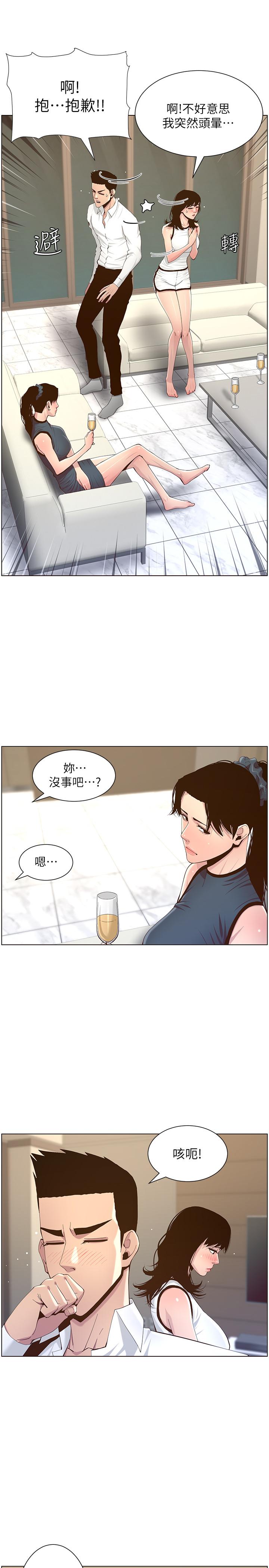 第72话-谁的奶更赞 - 第17.jpg页