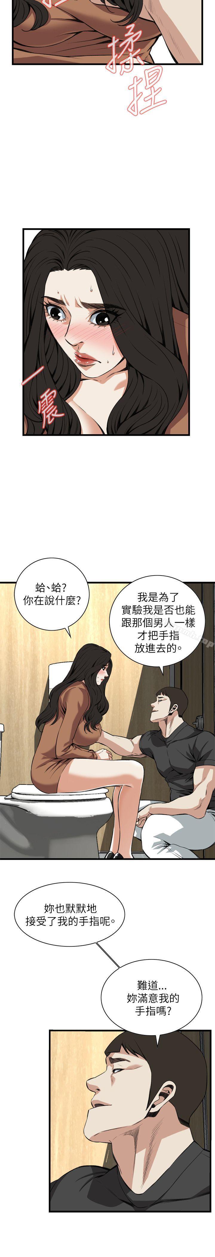 第95話 - 第23.jpg页