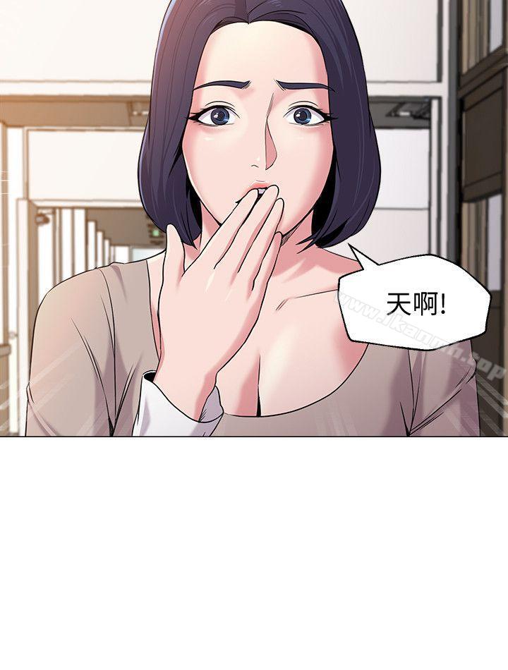 第9话-宝英老师再教育 - 第43.jpg页