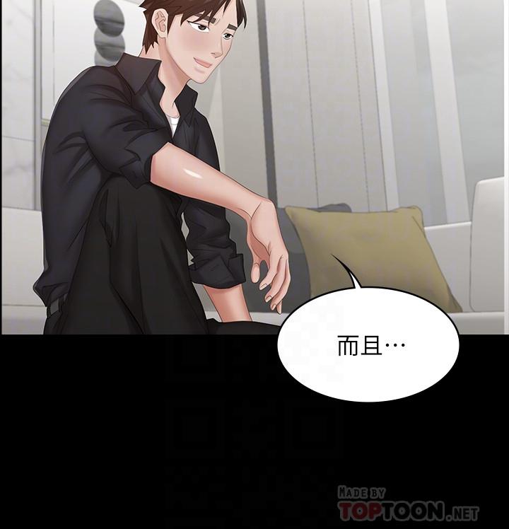 第35話-在老公面前... - 第12.jpg页