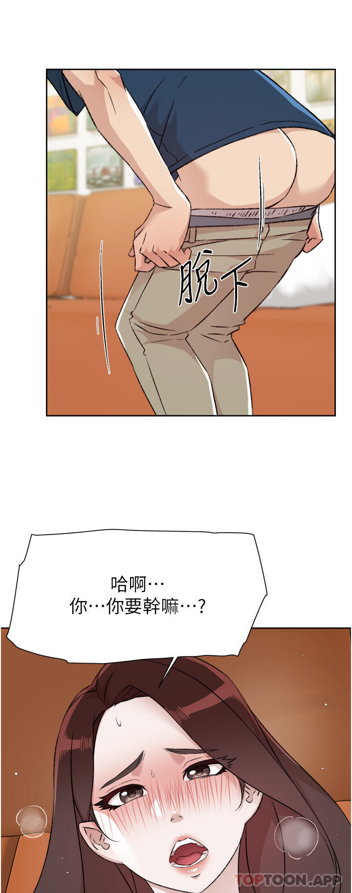 第98话-突破最后一道防线 - 第47.jpg页