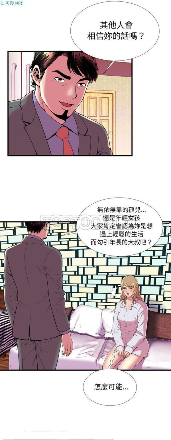 第 65 话 - 第13.jpg页