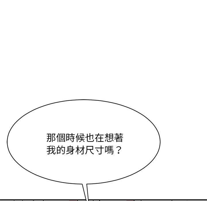 第5话 - 第97.jpg页