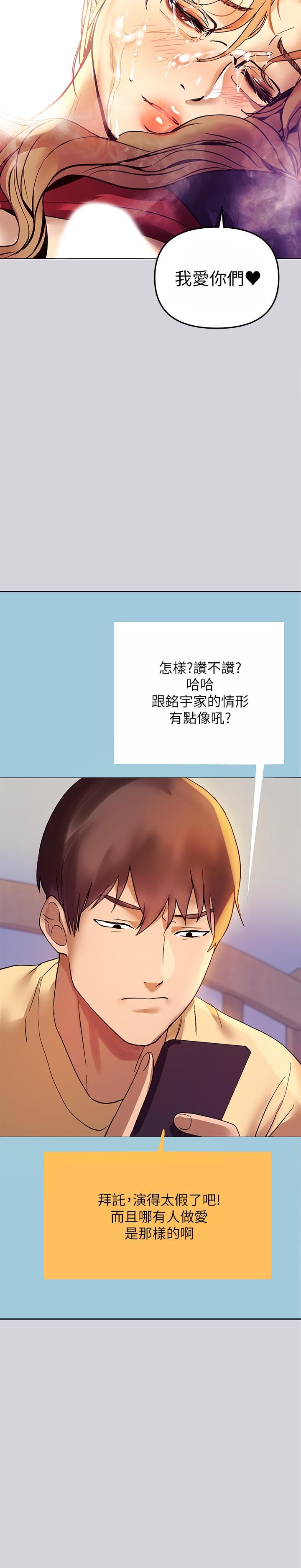 第1話-姐姐散發的妖媚氣息 - 第30.jpg页