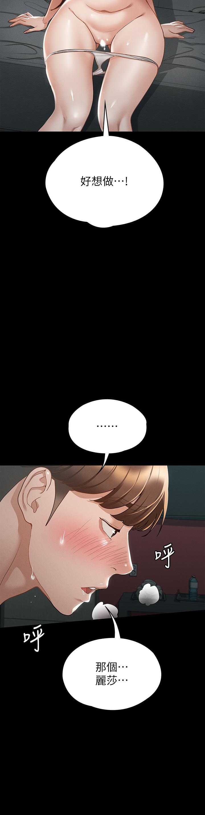 第21話-我要你快點放進來 - 第32.jpg页