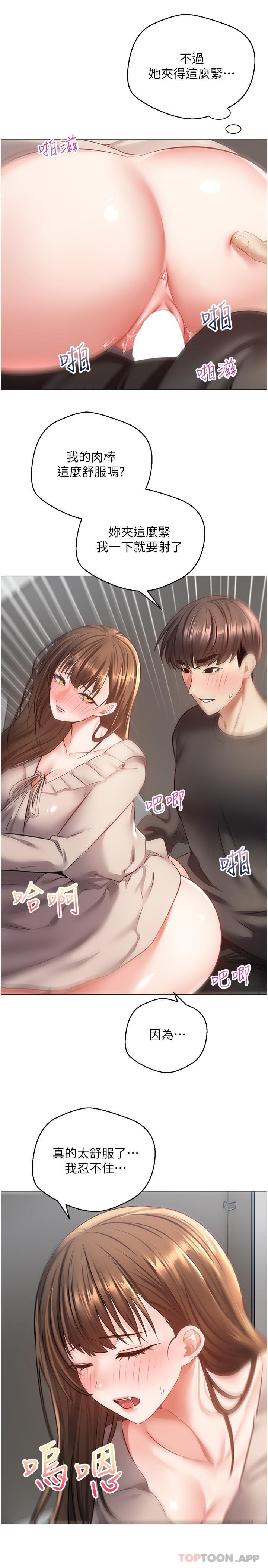 第26话-彻夜调教 - 第9.jpg页