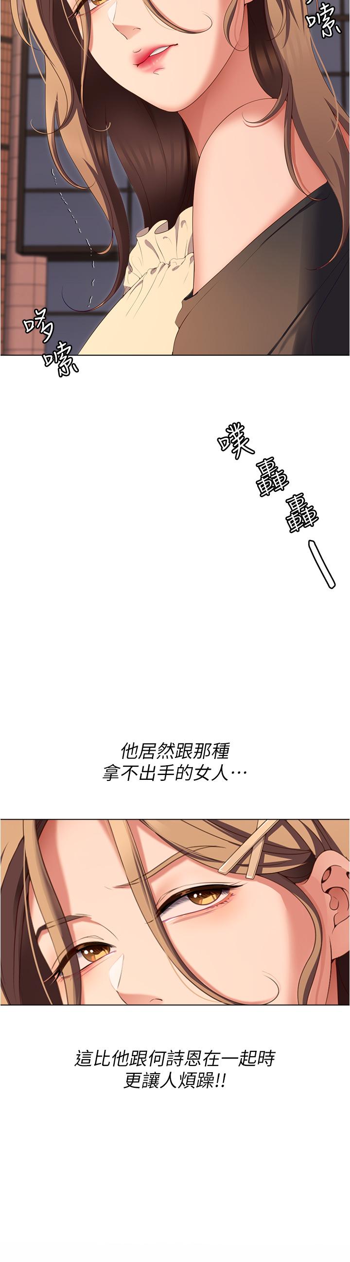 第73话-在芦苇田开战 - 第28.jpg页