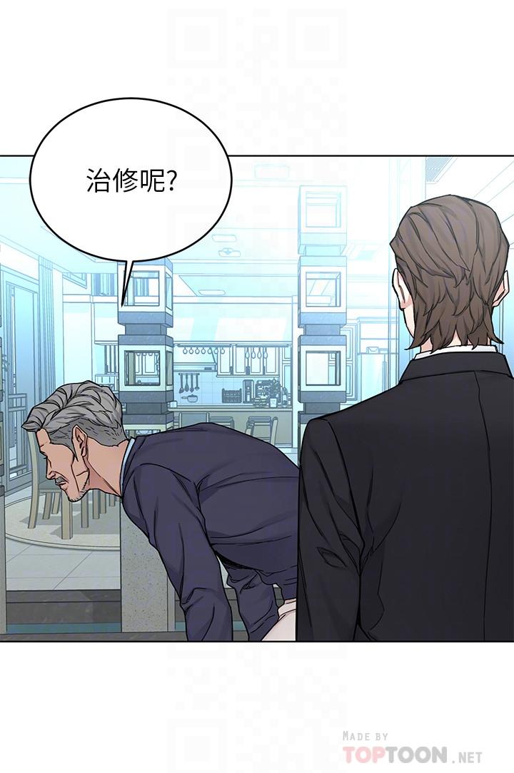 第70話-決賽開始 - 第16.jpg页