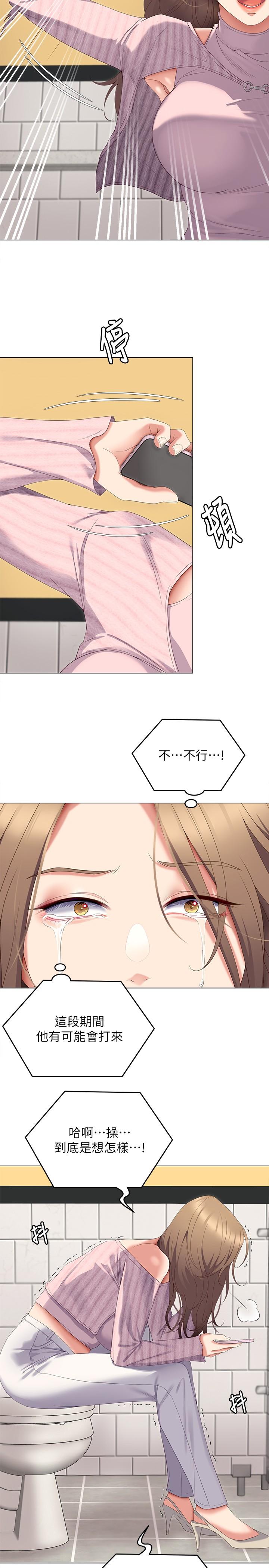 第65話-鏡子中的淫蕩肉體 - 第36.jpg页