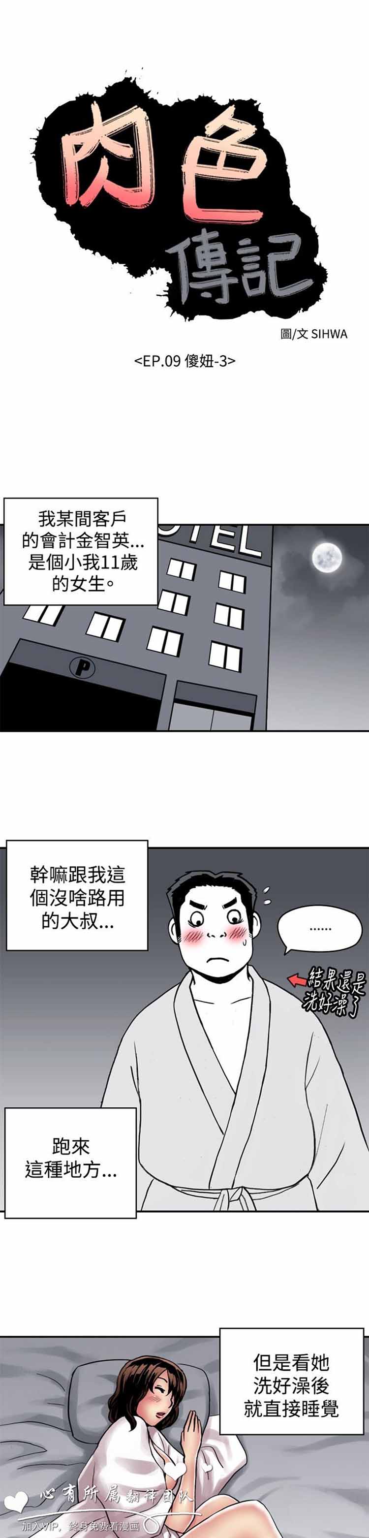 第 27 话 - 第1.jpg页