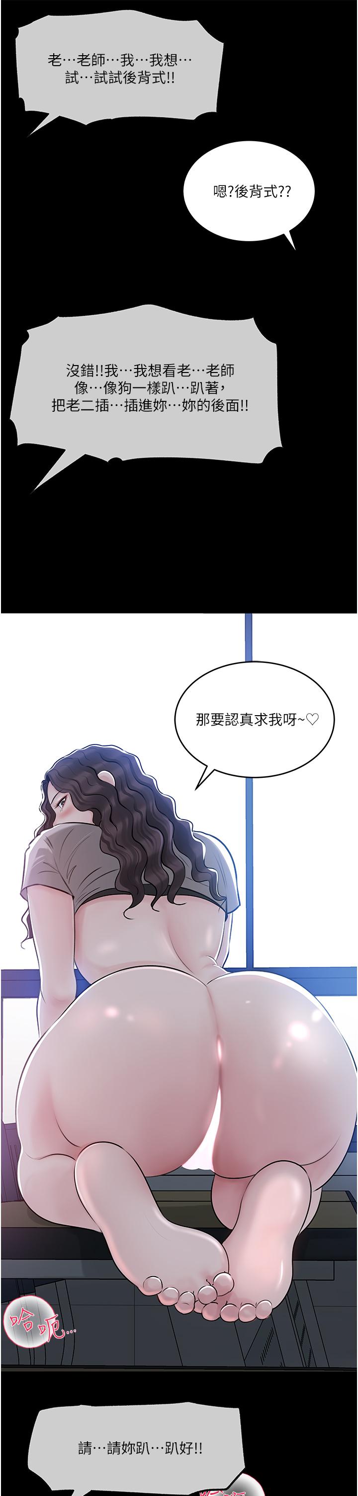 第41话-一对一的课后辅导 - 第24.jpg页