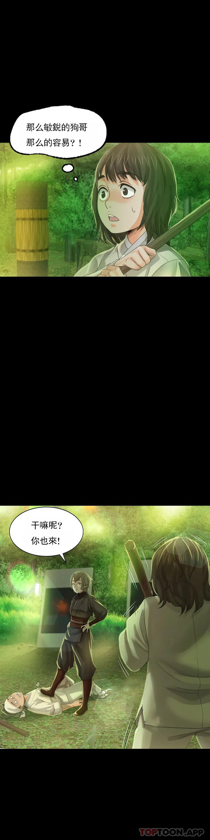 第5话-石铁你来了 - 第26.jpg页