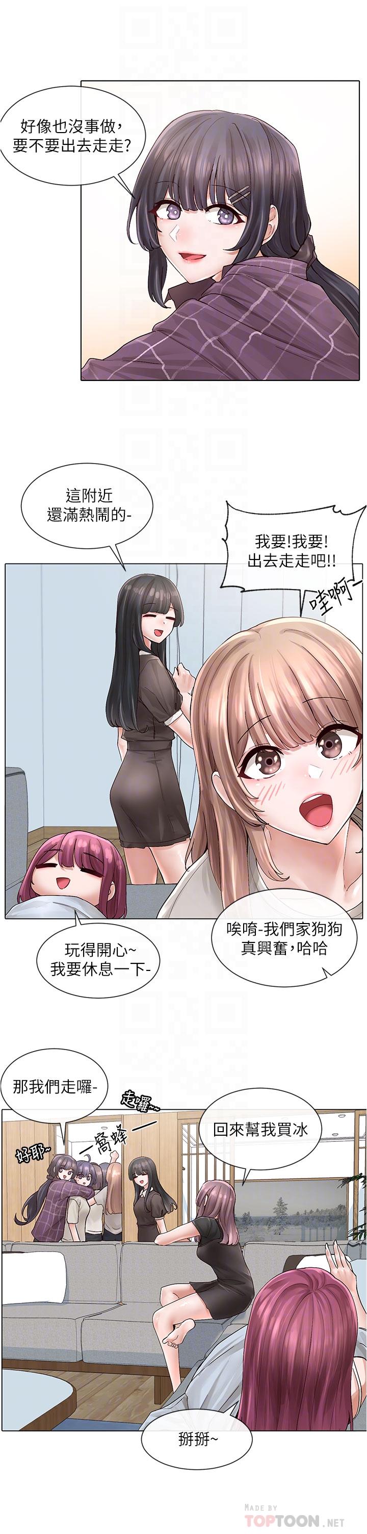 第73話-早知道我就演女主了 - 第10.jpg页