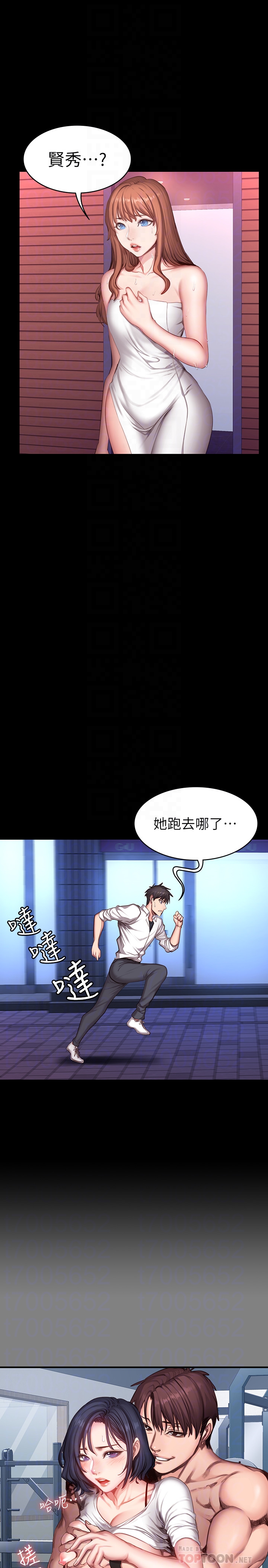 第20話-深夜的色情教練課 - 第7.jpg页