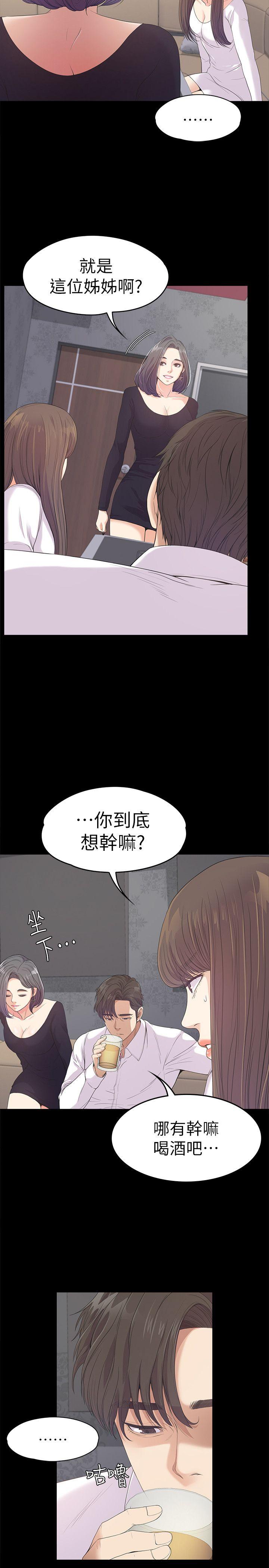 第 40 话第40话-妳上來嗎?還是我上去? - 第4.jpg页