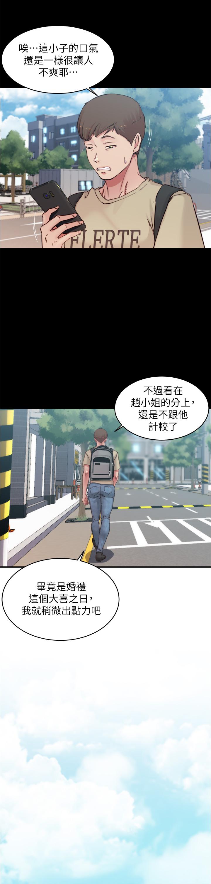 第64話-穿著婚紗露出內褲 - 第27.jpg页