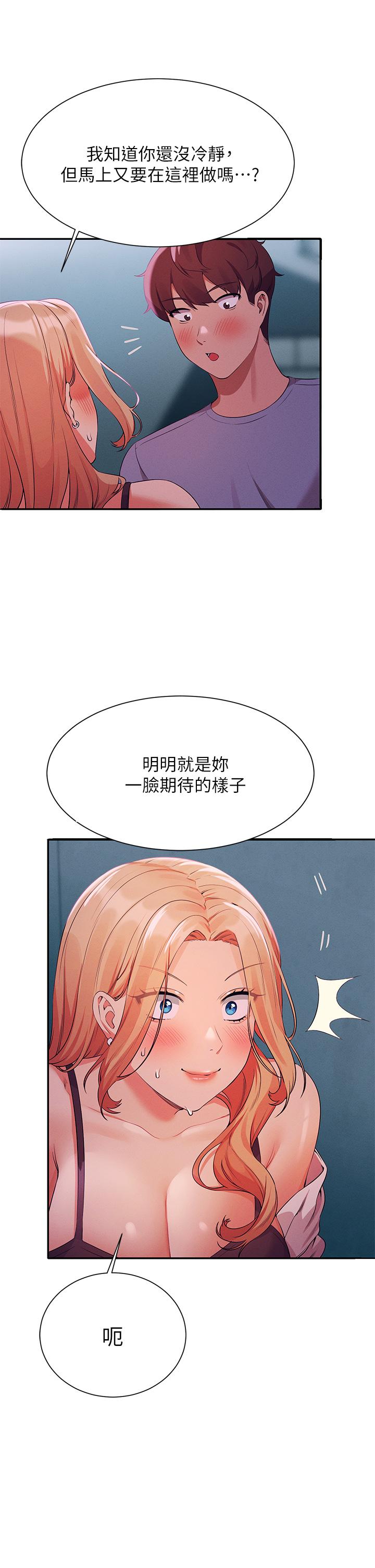 第70話-被爆射到高潮 - 第30.jpg页