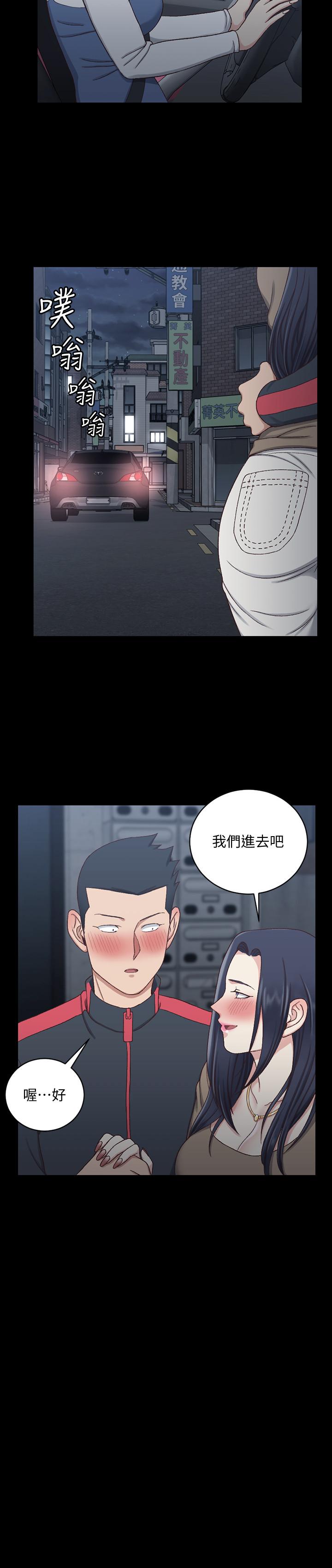 第114話-深入交流 - 第13.jpg页