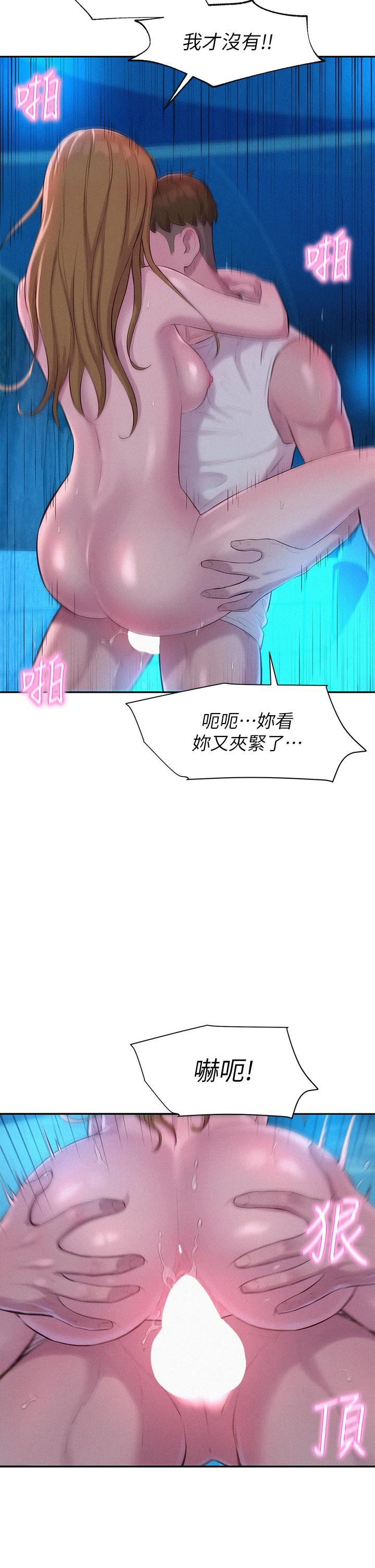 第25話-刺激萬分的火車便當 - 第34.jpg页