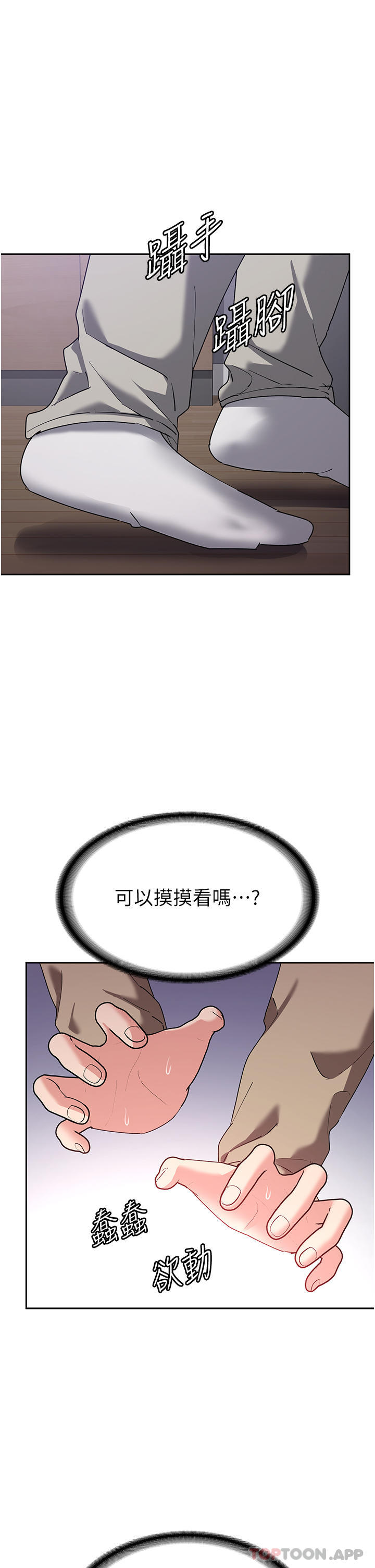 第11话-狂野的性感蕾丝内衣 - 第47.jpg页