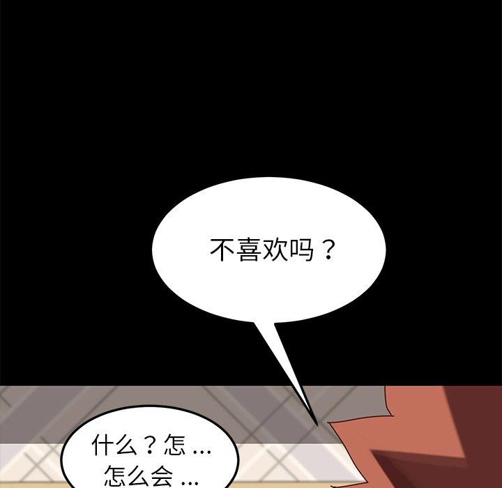 第21话 - 第159.jpg页