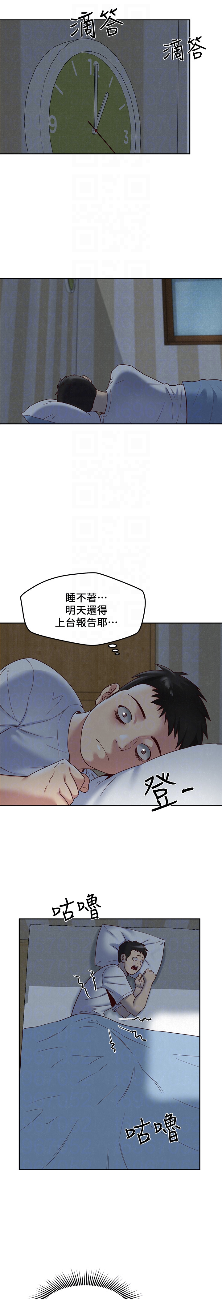 第18話-我來幫你洗澡 - 第27.jpg页
