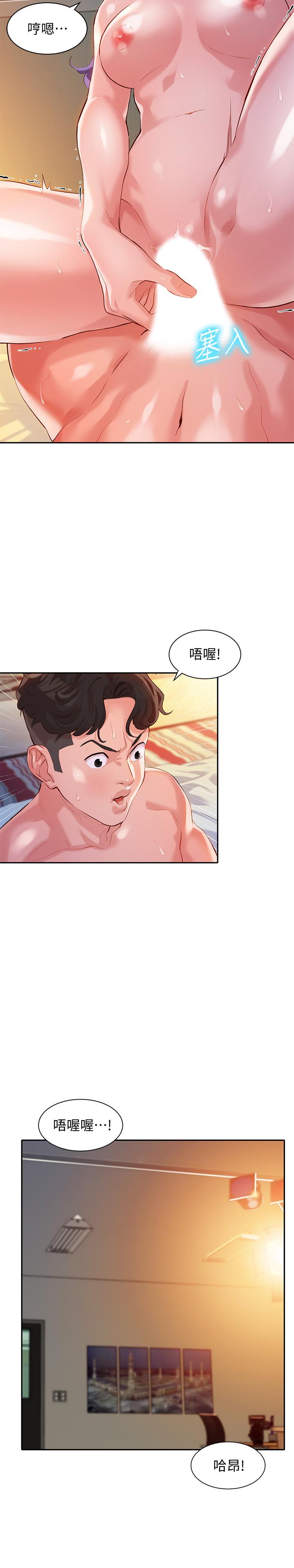 第11話-喜歡真槍實彈的感覺 - 第20.jpg页