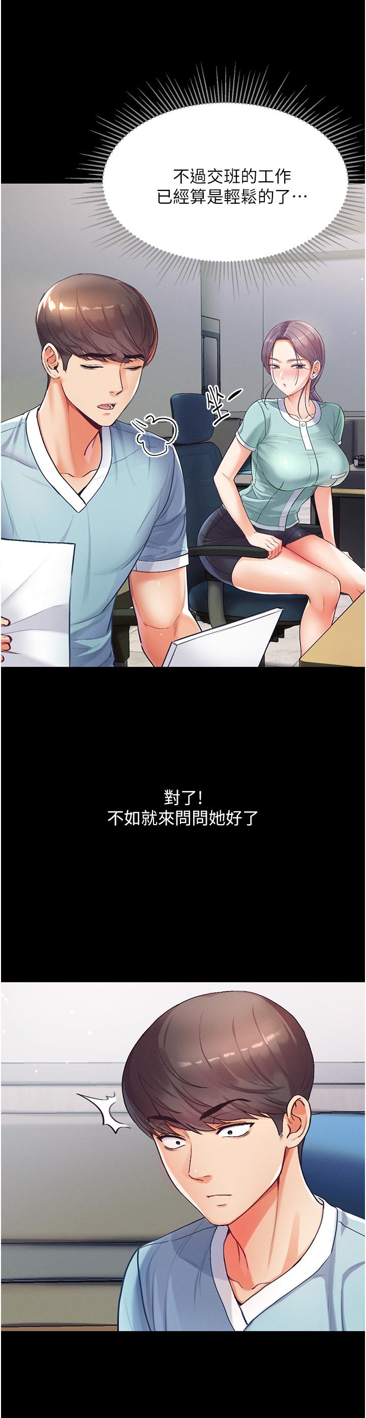 第2話-把女人調教成性奴的策略 - 第51.jpg页