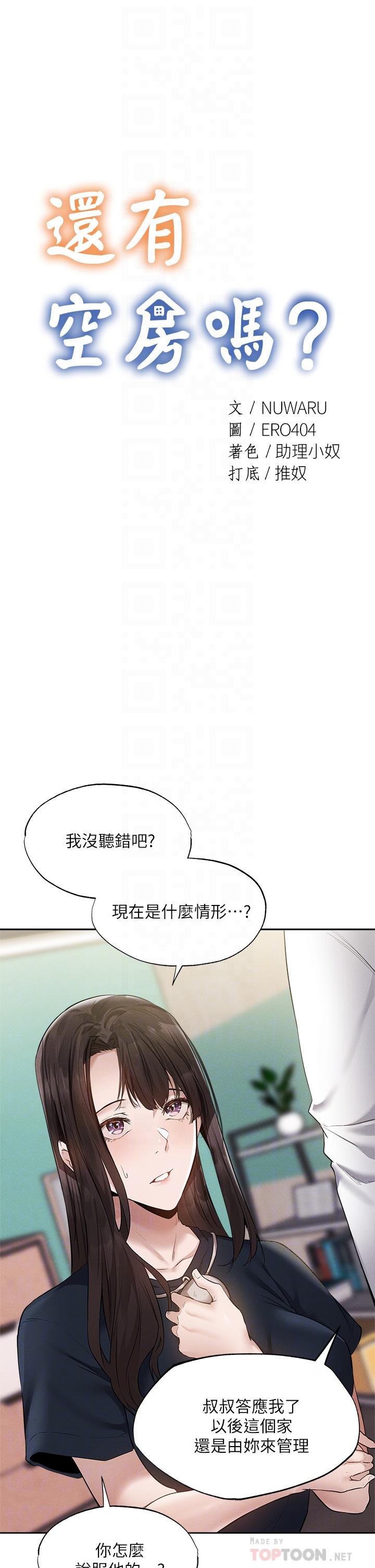 第64話-最終話-“性”福的合租生活 - 第4.jpg页