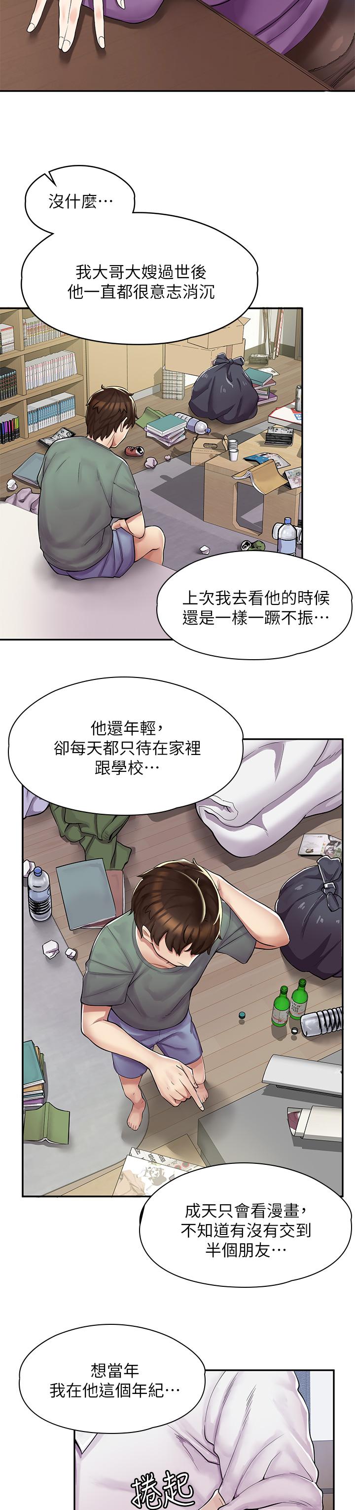 第1话-冤家路窄 - 第13.jpg页
