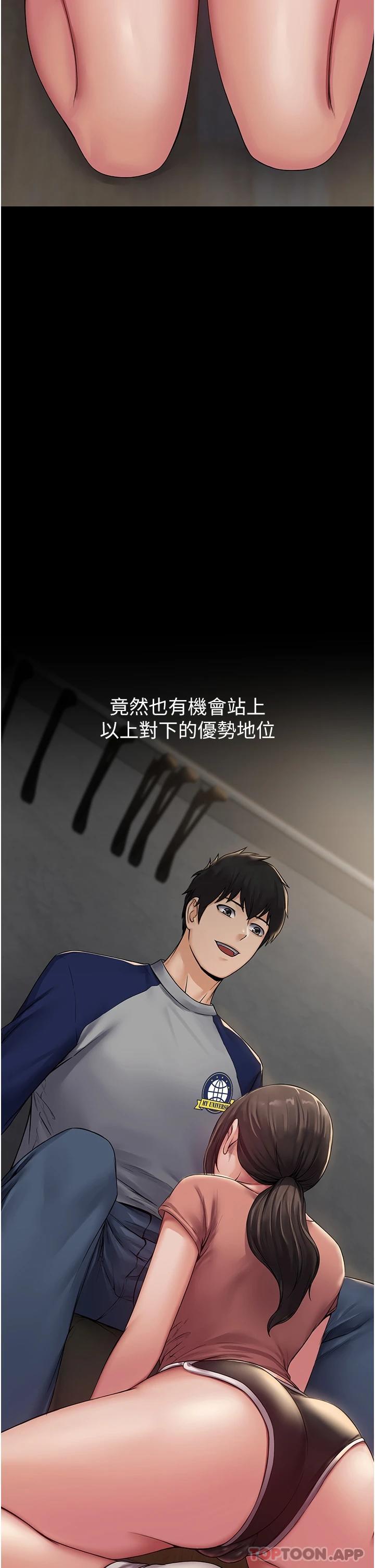 第1话-成天欺压我的女上司 - 第76.jpg页