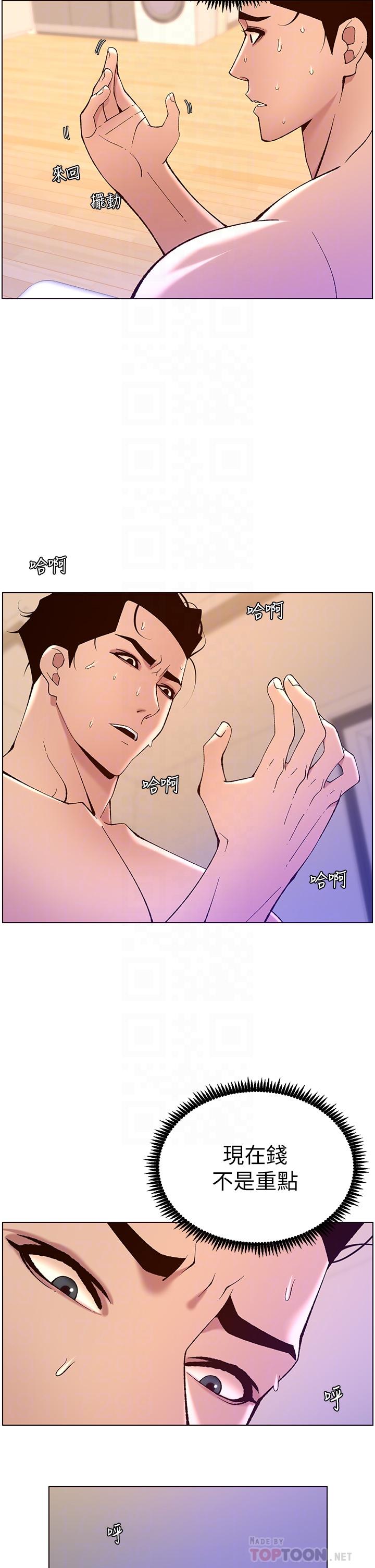 第38話-給醫生檢查巨屌 - 第18.jpg页