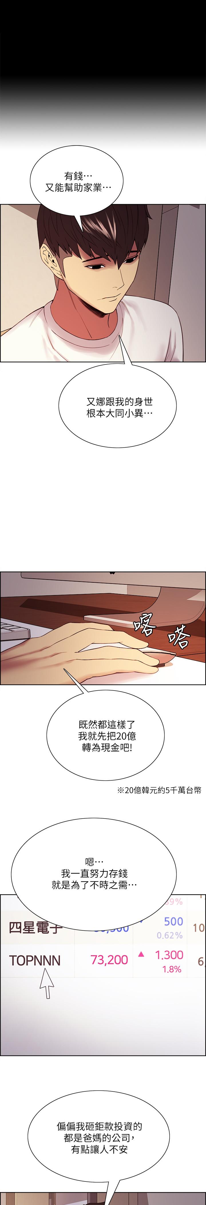 第48话-祸不单行 - 第13.jpg页