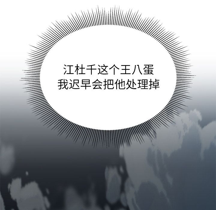 第 13 话 - 第54.jpg页