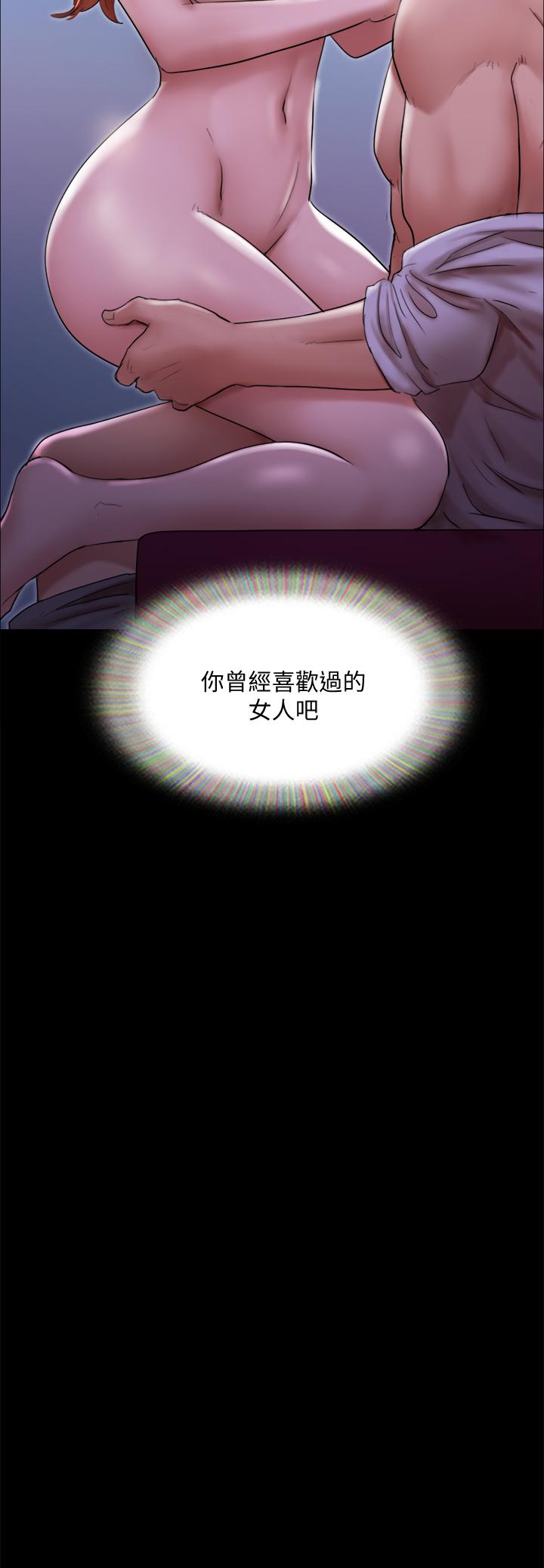 第144話-真的可以跟你男友做愛嗎 - 第30.jpg页