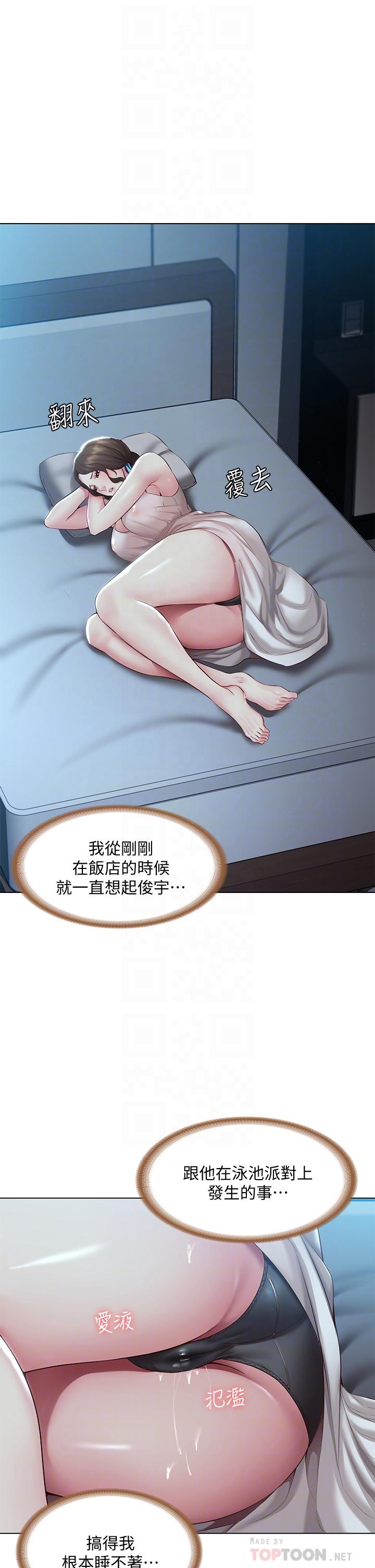 第81話-用阿姨的巨乳磨蹭 - 第16.jpg页