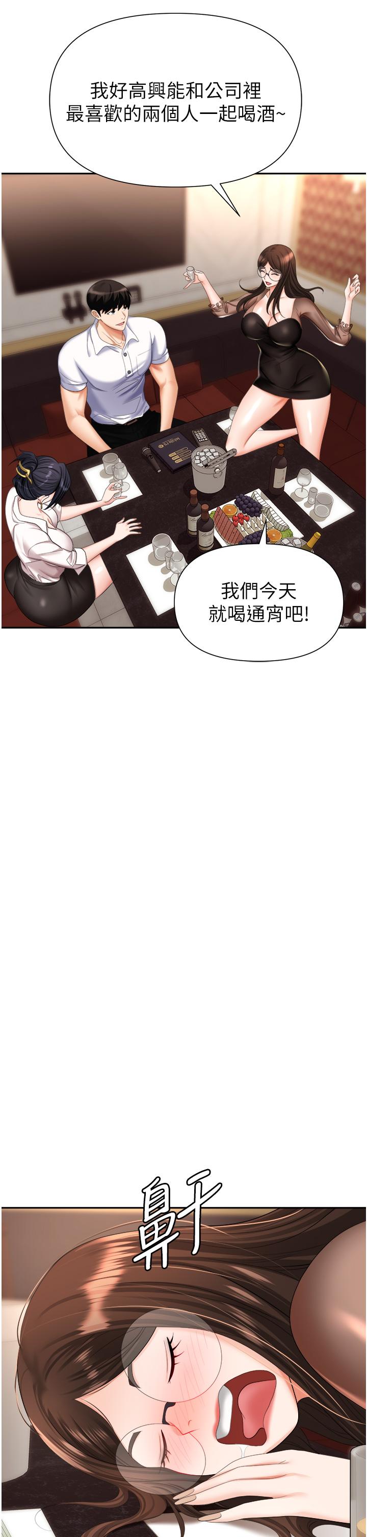 第14话-你怎么这么大胆 - 第25.jpg页